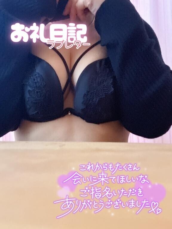 昨晩のお礼?【４回目?】