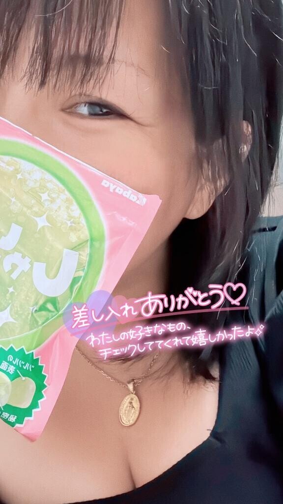 昨晩のお礼?【貸切?】