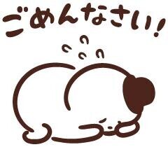ごめんなさい、、