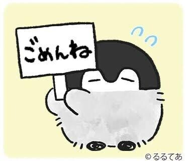 ごめんなさい、、