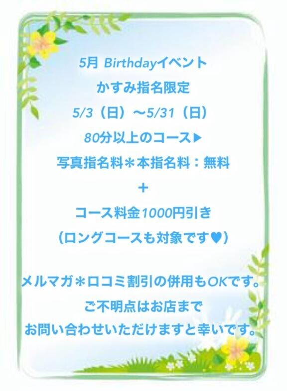 【ご案内】割引イベント