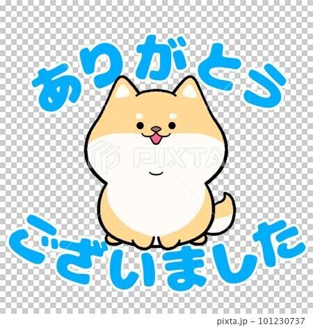 ありがとうございます?