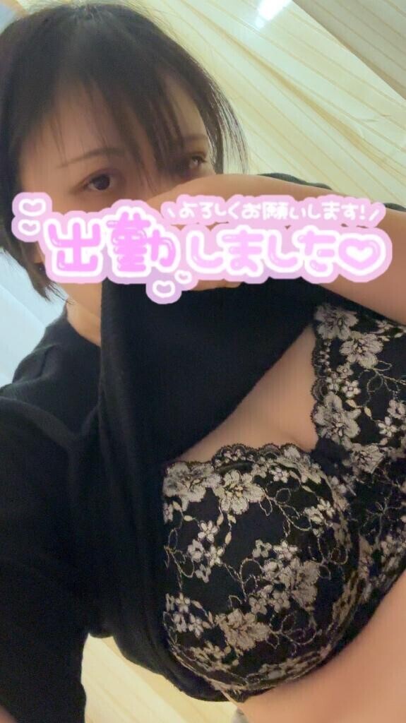 出勤?