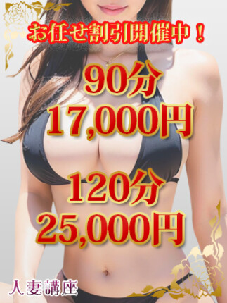★激安！おまかせ割プラン開催中★