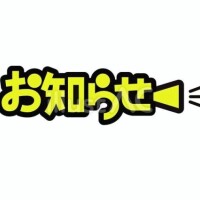 新人あすか