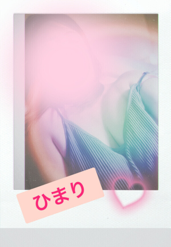 また逢える…♡