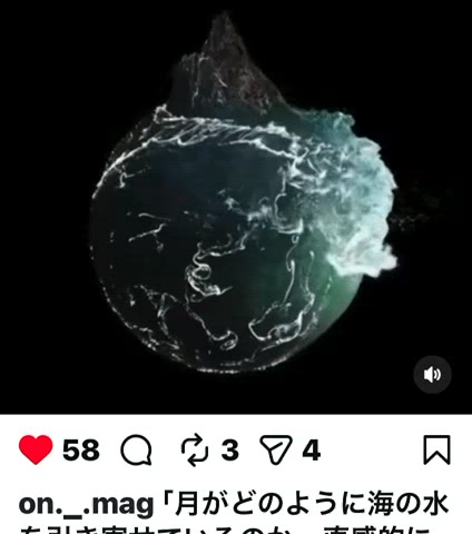 月の素敵な話