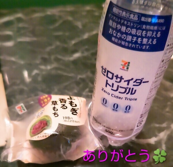ありがとう🥺♡
