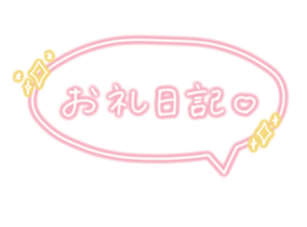 ありがとうございました🙇