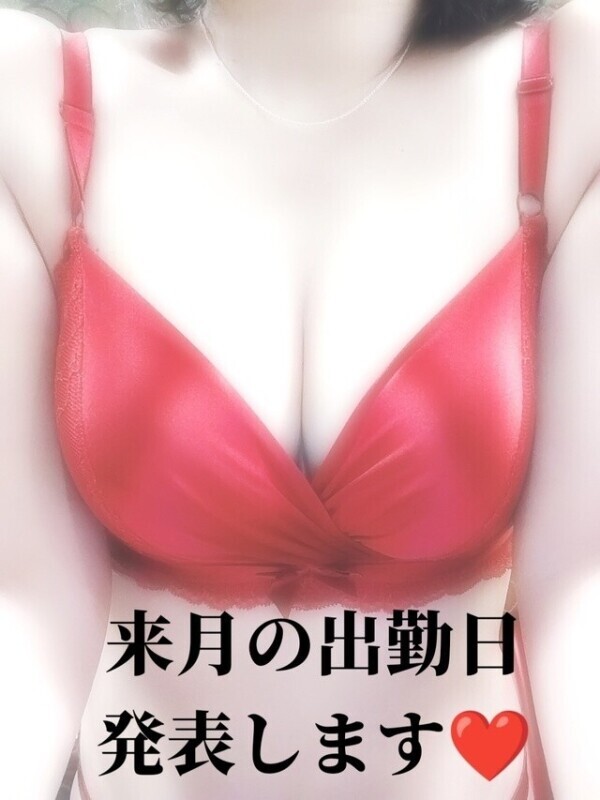 来月の出勤予定❤️