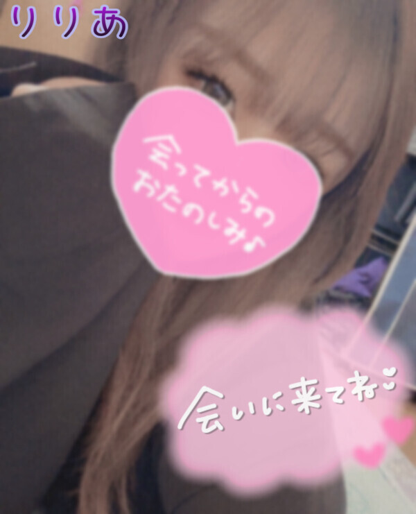 残り1枠です🫶