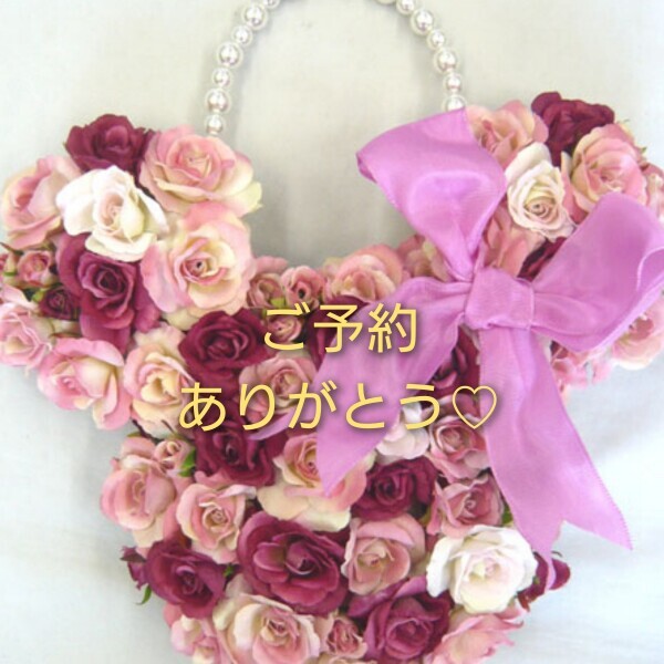 ご予約ありがとうございます♡