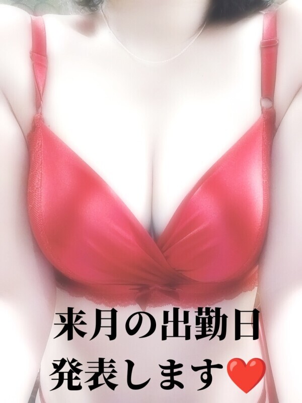 来月の出勤予定