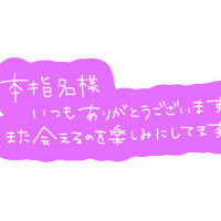 新人のぞみ