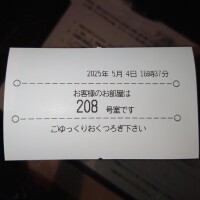新人わかな