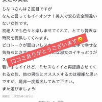 ちなつ