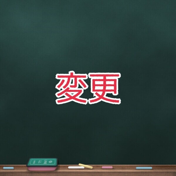 すみません。