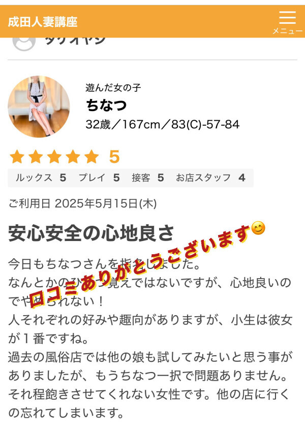 口コミありがとうございます^_^
