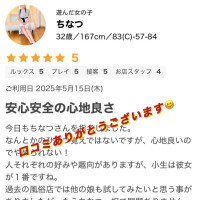 ちなつ