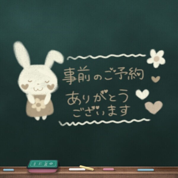 ありがとうございます🙇