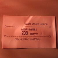 新人わかな