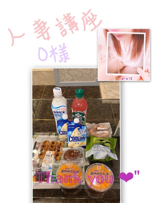 本指名O様