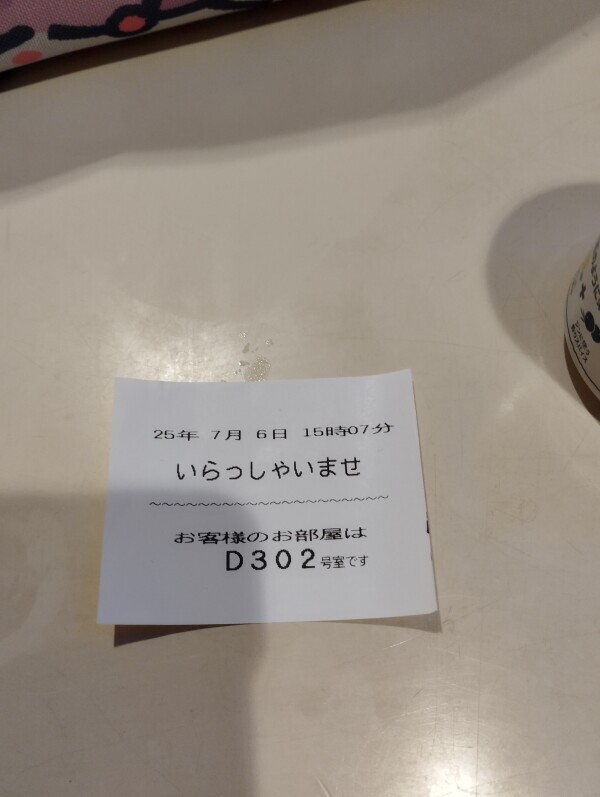 涼しくなつた？