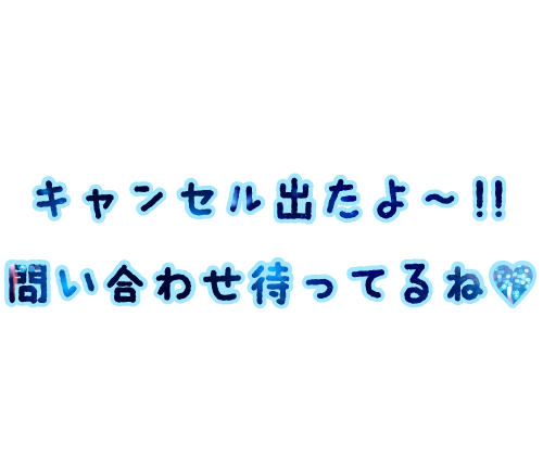 お待ちしてます🙇💕