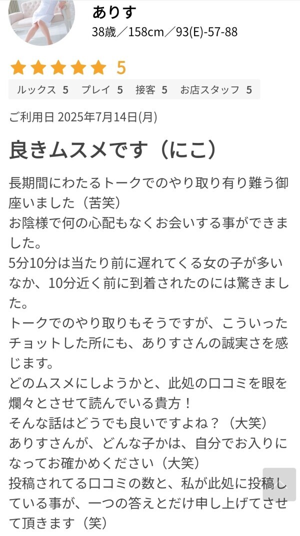 口コミありがとうございます😊