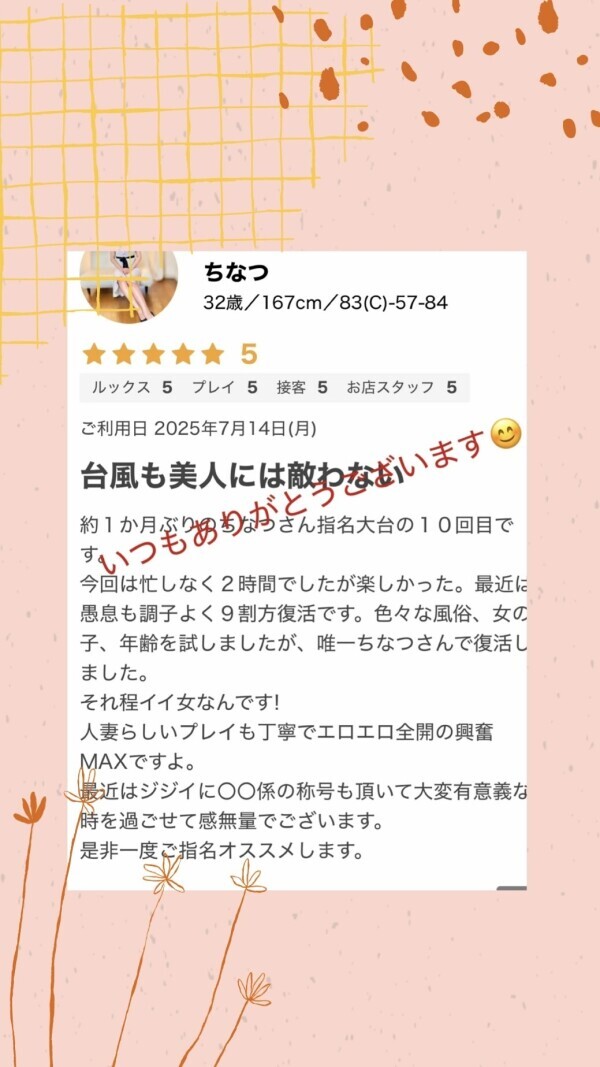 T様、いつもありがとうございます🥰