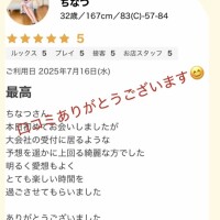 ちなつ
