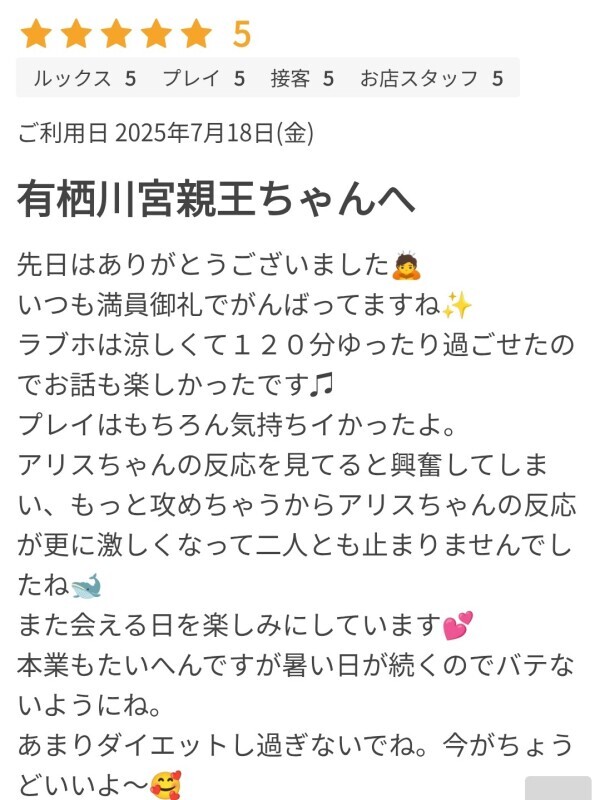口コミありがとう❤️