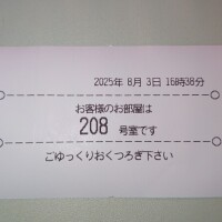 新人わかな