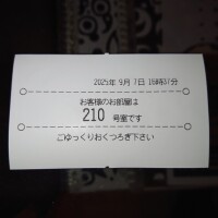 新人わかな