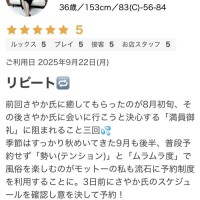 新人さやか