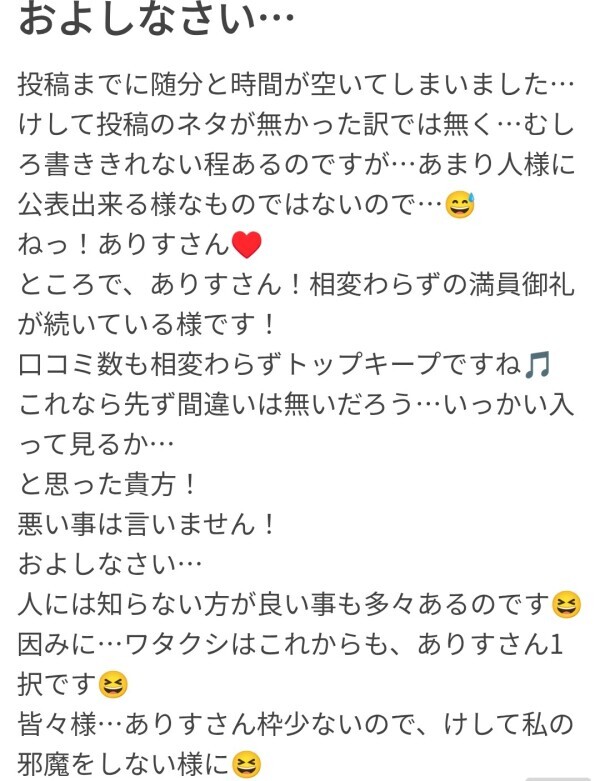 口コミありがとう❤️