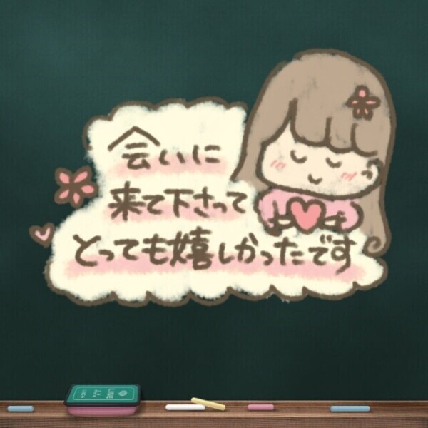 ありがとうございました🙇