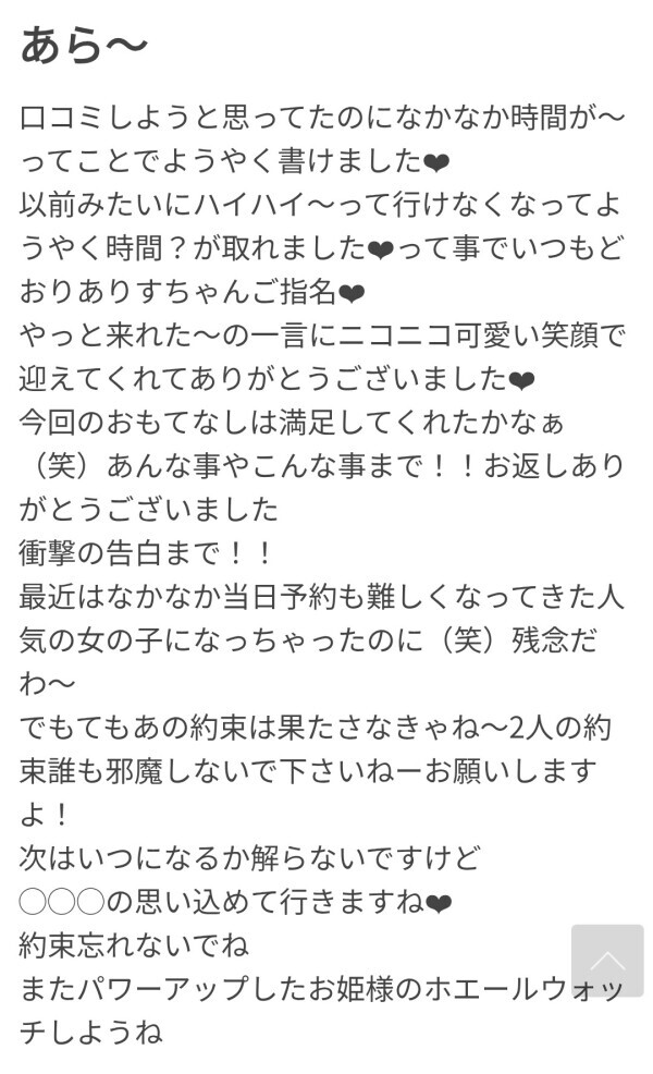口コミありがとう❤️