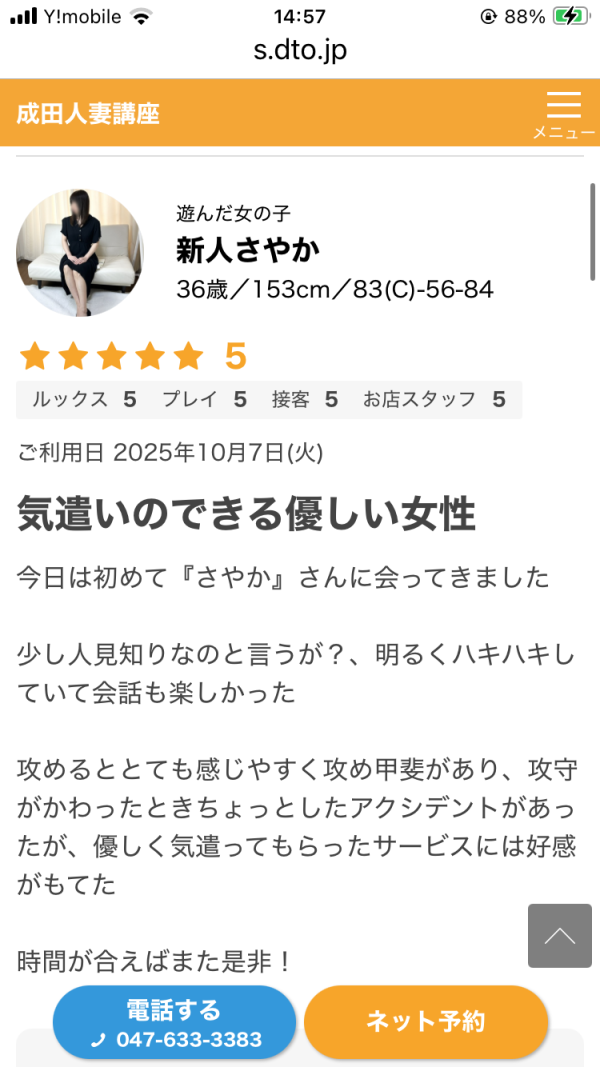 口コミありがとうございます🎃