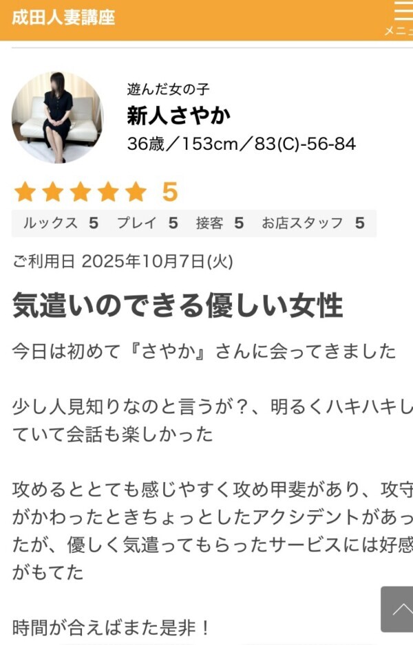 口コミありがとうございます🎃