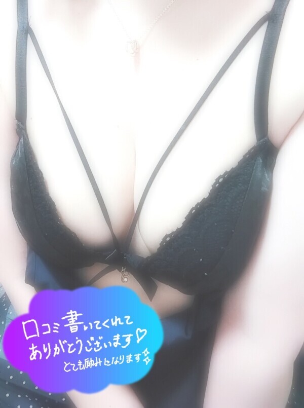 口コミありがとうございます❤️