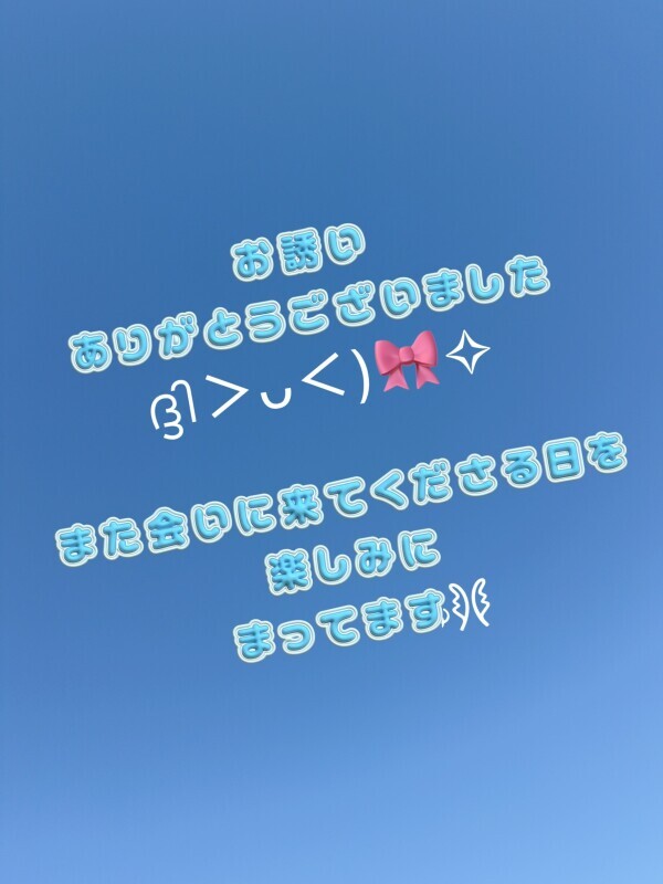 うれしすぎ💓🙈💓