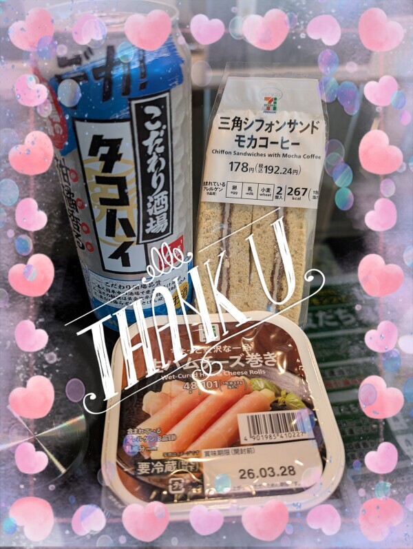 3日のお礼とお知らせ