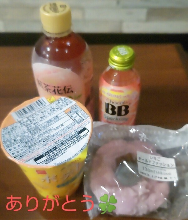 今日もありがとう♡