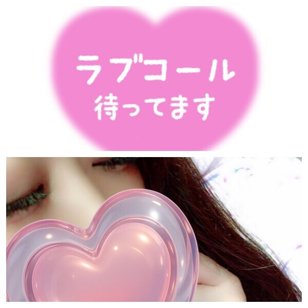 明日からいます♡
