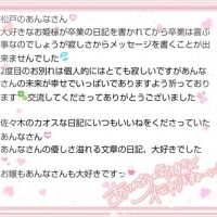 あんな