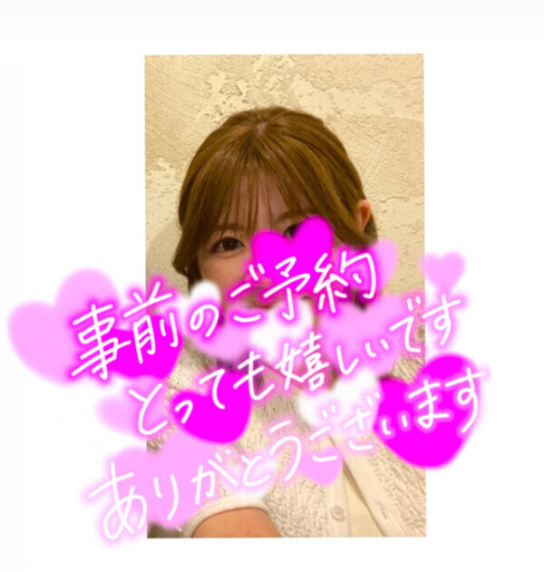 お礼💛