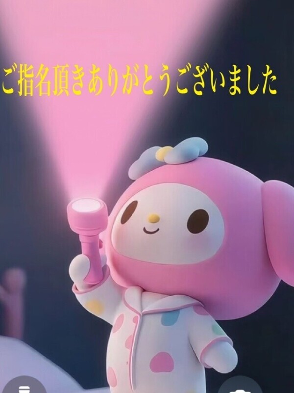 ❤️お礼❤️