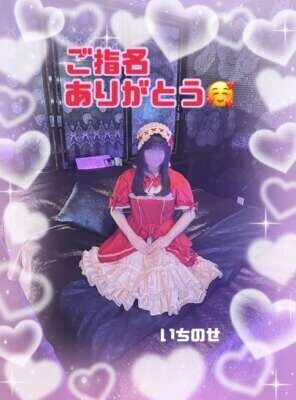 かけるん🥰初ご指名ありがとう💓