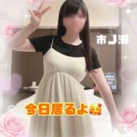 市ノ瀬